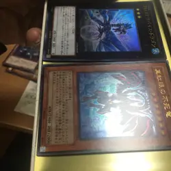 Yu-Gi-Oh Japanese No.17 Leviathan Dragon Red Eyes Untead Dragon SD15-JP001 - Image 5