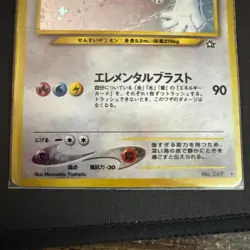 Lugia Holo Japanese Neo Genesis 1999 Pokemon No.249 –Vintage Rare Heavy Play - Image 2