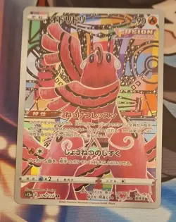 Pokemon Oricorio 176/172 S12a Vstar Universe Japanese NM-Mint Art Rare AR TCG - Image 1