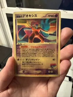 Sky-Splitting Deoxys Lenticular VS 3D Movie Pack Pokemon TCG 2004 Japanese - Image 1