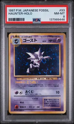 PSA 8 Haunter HOLO JAPANESE Pokemon Fossil WOTC 1997 SWIRL! - Image 1
