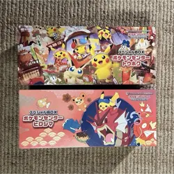 Pokemon Center Hiroshima Box & Tohoku Box Pokemon TCG Special Edition Japanese - Image 1