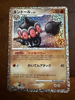 Claydol LV.45 016/025 S8a-P 25th Anniversary PROMO - Pokemon Card Japanese - Image 1
