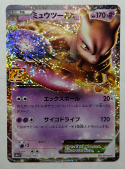 Pokemon Mewtwo EX 25th Anniversary Promo S8a-P 022/025 Card - Image 1