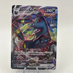 Pokemon TCG Umbreon VMAX Holo Card Eevee Heroes S6a Japanese Edition 048/069 - Image 1
