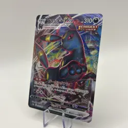 Pokemon TCG Umbreon VMAX Holo Card Eevee Heroes S6a Japanese Edition 048/069 - Image 3