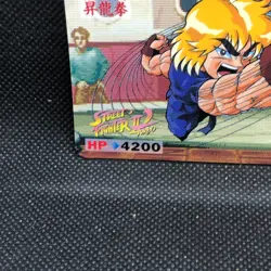 Ken Street Fighter Ⅱ Capcom Bandai TCG Card 1993 No.94 japanese Japan F/S88 - Image 2