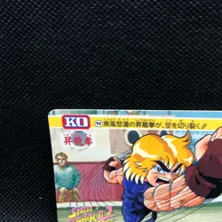 Ken Street Fighter Ⅱ Capcom Bandai TCG Card 1993 No.94 japanese Japan F/S88 - Image 5