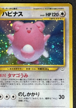 Pokemon Card Blissey 242 Old Back Holo Nintendo Japanese - Image 3