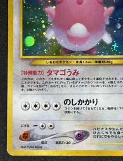 Pokemon Card Blissey 242 Old Back Holo Nintendo Japanese - Image 4