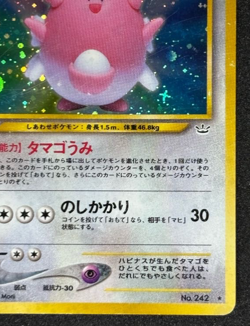 Pokemon Card Blissey 242 Old Back Holo Nintendo Japanese - Image 5