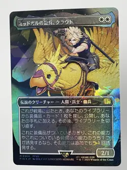 Magic the Gathering -Cloud Midgar Mercenary - Chocobo Track Foil - Japanese - Image 3