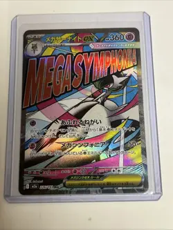 Mega Gardevoir ex 226/193 MA - Pokemon TCG - Mega Dream ex (Japanese) Holo -M/NM - Image 1