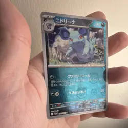 Pokemon Nidorina Master Ball Pattern Holo Card Sv2a 030/165 Japanese 90 HP - Image 1
