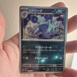 Pokemon Nidorina Master Ball Pattern Holo Card Sv2a 030/165 Japanese 90 HP - Image 2