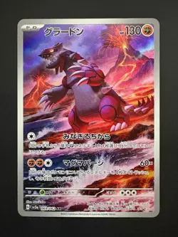 Groudon JP 069/062 Pokemon Raging Surf Art Rare Near Mint (NM) 2023 - Image 1