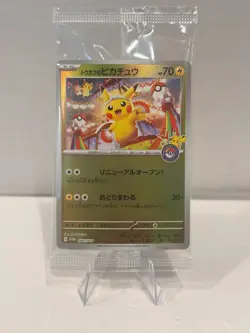 Tohoku's Pikachu 260/Sv-P Pokemon Center Promo Japanese Sealed Same Day Ship US - Image 1