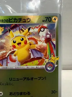 Tohoku's Pikachu 260/Sv-P Pokemon Center Promo Japanese Sealed Same Day Ship US - Image 4