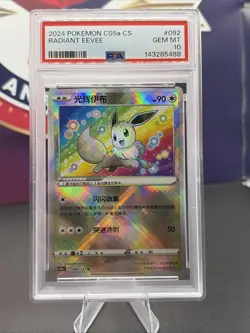 2024 POKEMON S-CHINESE 092/127 RADIANT EEVEE PSA 10 Chinese Exclusive - Image 1