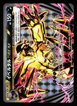 Yveltal Break 034/054 Double Rare Cruel Traitor XY11 2016 Pokemon Japanese LP - Image 1