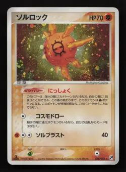 Japanese Pokemon - Solrock 036/053 - Miracle of the Desert - 2 MP - Image 1