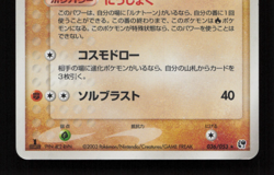 Japanese Pokemon - Solrock 036/053 - Miracle of the Desert - 2 MP - Image 5