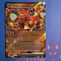 Battle Partners - NM - Volcanion ex 017/100 - RR - Japanese Pokemon (US Seller) - Image 1