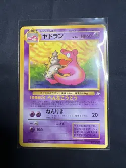 Pokemon - Slowbro - No. 080 - Fossil Non Holo - Japanese - Near Mint - Image 1