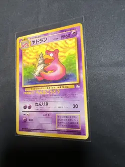 Pokemon - Slowbro - No. 080 - Fossil Non Holo - Japanese - Near Mint - Image 2