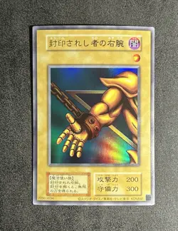 Yugioh Japanese Right Arm Of The Forbidden One OCG Reprint Original Layout - Image 1