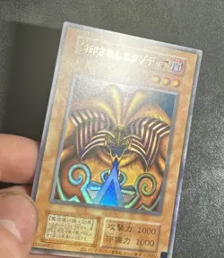 Yugioh PP1-JP009 Japanese Exodia the Forbidden One OCG Premium Pack Reprint - Image 3