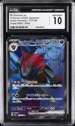 2025 POKEMON JPN SV9-BATTLE PARTNERS SUPER RARE N'S ZOROARK EX CGC 10 GEM MINT - Image 1