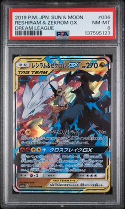 2019 POKEMON JPN SUN & MOON DREAM LEAGUE #036 RESHIRAM & ZEKROM GX PSA 8 - Image 1