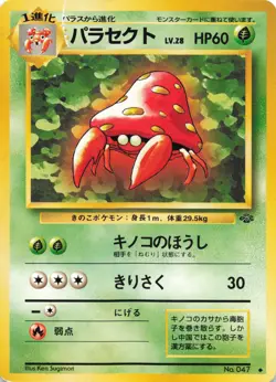 Parasect Uncommon Pokemon Jungle LP - Image 1