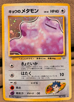 Koga’s Ditto No. 132 Gym Challenge Japanese Pokemon Holographic Rare NM - Image 1