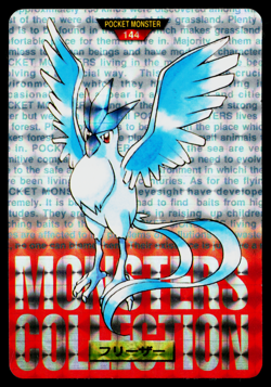 ARTICUNO PRISM CARDDASS VENDING JAPANESE POKEMON TCG - Image 1