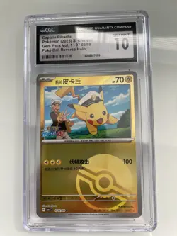 2025 Pokemon Chinese Gem Pack Vol. 1 Poke Ball Holo Captain Pikachu #0702 CGC 10 - Image 1