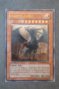 Yu-Gi-Oh! Judgment Dragon Ultimate Rare 1st EDITION (LODT-KR026) Korean - Image 1