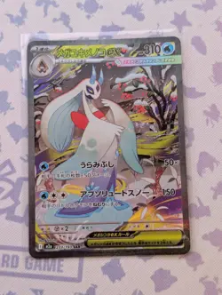 Mega Froslass ex SAR 233/193 MEGA Dream ex M2a Pokemon Card Japanese NEW - Image 1