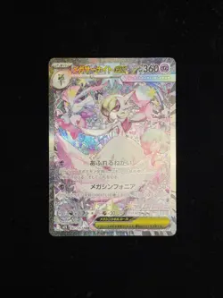 Mega Gardevoir EX SAR 087/063 M1S Mega Symphonia Pokemon Card Japanese NM - Image 1