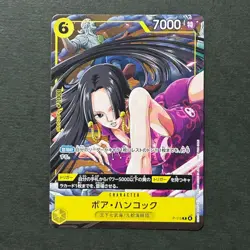S4164 Boa Hancock P-115 Japanese One Piece V Jump Promo Card M4 - Image 1