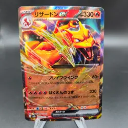 Charizard EX 006/165 Pokemon Card (Japanese) - Sv2a - NM - Image 1