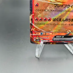 Charizard EX 006/165 Pokemon Card (Japanese) - Sv2a - NM - Image 5