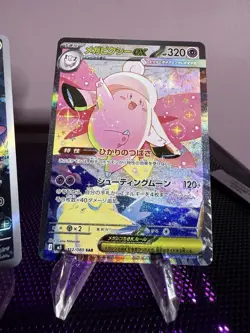 Mega Clefable ex SAR 112/080 Clefairy AR 086/080 set Nihil Zero Pokemon Card JP - Image 3