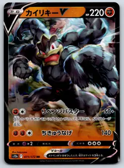 Machamp V - VSTAR Universe s12a 071/172 RR kawayoo Pokemon 151 Card NM - Image 1