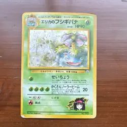 Pokemon Erika's Venusaur Challenge Darkness Holo Rare Japanese No.003 - MP - Image 1