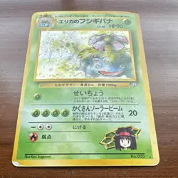 Pokemon Erika's Venusaur Challenge Darkness Holo Rare Japanese No.003 - MP - Image 2