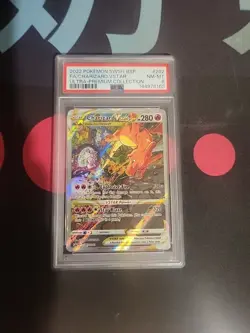 2022 Pokemon Swsh UPC Black Star Promo #262 Fa/Charizard Vstar PSA 8 - Image 1