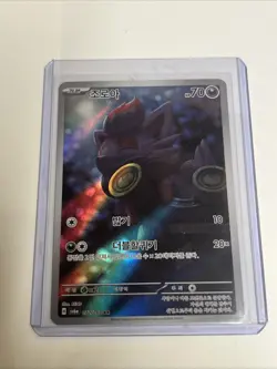 Pokemon TCG Zorua 072/064 AR sv6a Korean Scarlet & Violet Night Wanderer NM - Image 1