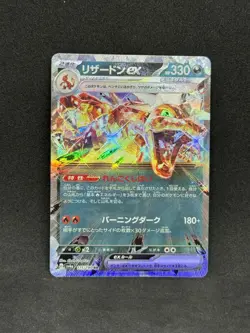 Pokemon Charizard EX Japanese Shiny Treasure Holo 115/190 Mint - Image 1